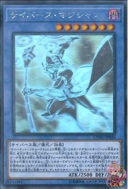 Cyberse Magician (Holographic Rare) [CYHO-JP026-HGR]