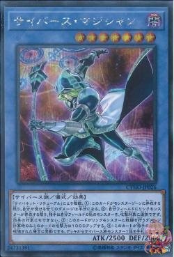 Cyberse Magician (Secret Rare) [CYHO-JP026-SCR]