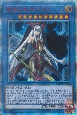 Ruin, Supreme Queen of Oblivion (20th Secret Rare) [CYHO-JP029-20SCR]