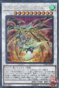 Dragunity Knight - Ascalon (Secret Rare) [CYHO-JP033-SCR]