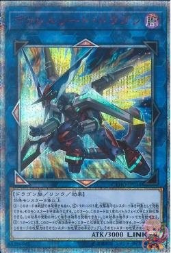 Borrelsword Dragon (20th Secret Rare) [CYHO-JP034-20SCR]