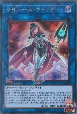 Cyberse Witch (Secret Rare) [CYHO-JP035-SCR]