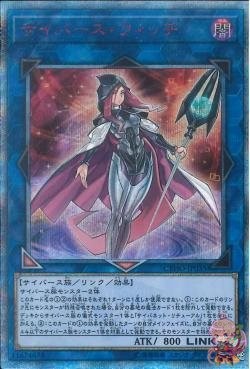 Cyberse Witch (20th Secret Rare) [CYHO-JP035-20SCR]