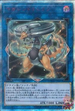 Vorticular Drumgon (20th Secret Rare) [CYHO-JP041-20SCR]