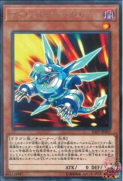 Rokket Synchron (Rare) [SAST-JP007-R]