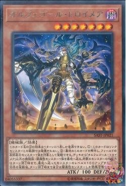 Orcustrated Knightmare (Rare) [SAST-JP021-R]