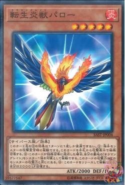 Salamangreat Parro (Common) [SAST-JP004-C]