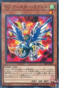 T.G. Booster Raptor (Common) [SAST-JP010-C]