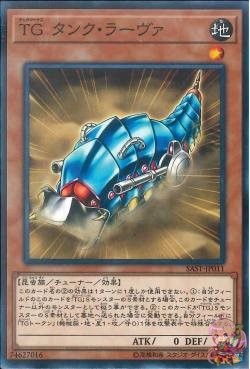 T.G. Tank Larva (Common) [SAST-JP011-C]