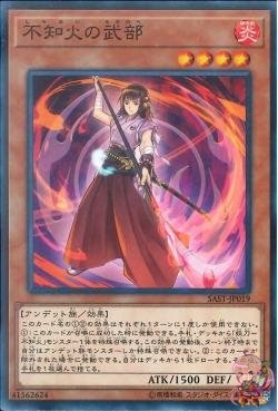 Shiranui Spearitualist (Common) [SAST-JP019-C]