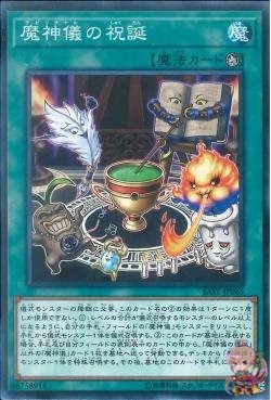 Impcantation Celebration (Common) [SAST-JP065-C]