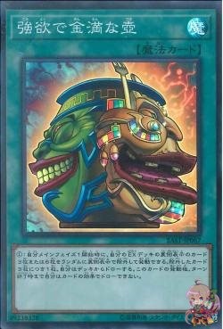 Pot of Indulgence (Super Rare) [SAST-JP067-SR]