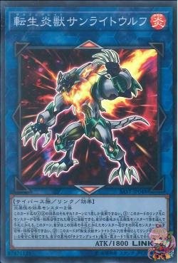 Salamangreat Sunlight Wolf (Super Rare) [SAST-JP048-SR]