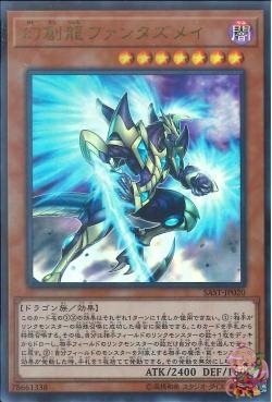 Phantomaker Dragon Phantazmei (Ultra Rare) [SAST-JP020-UTR]