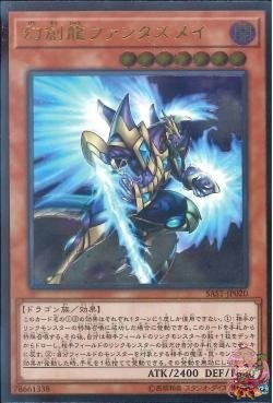 Phantomaker Dragon Phantazmei (Ultimate Rare) [SAST-JP020-UTR]