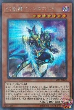 Phantomaker Dragon Phantazmei (Secret Rare) [SAST-JP020-SCR]