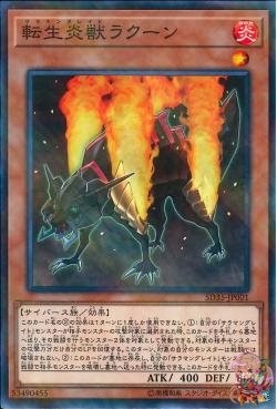 Salamangreat Raccoon (Normal Parallel Rare) [SD35-JP001-NPR]