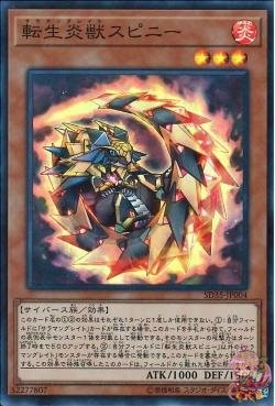 Salamangreat Spinny (Super Rare) [SD35-JP004-SR]