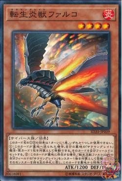 Salamangreat Falco (Common) [SD35-JP009-C]